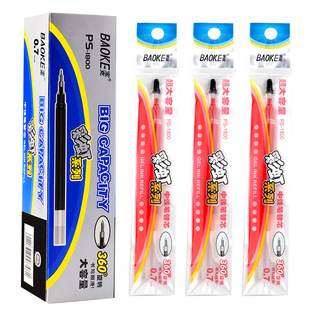 宝克大容量中性笔芯0.5mm黑色红色蓝色0.7替芯1.0子弹头签字笔芯