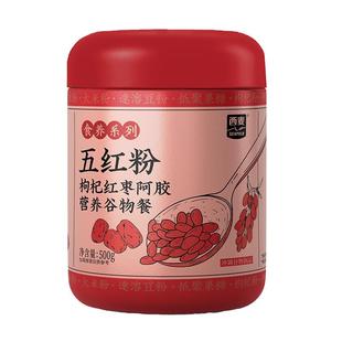 【新品】西麦五红五黑粉500g枸杞红枣阿胶营养谷物女性冲饮早餐