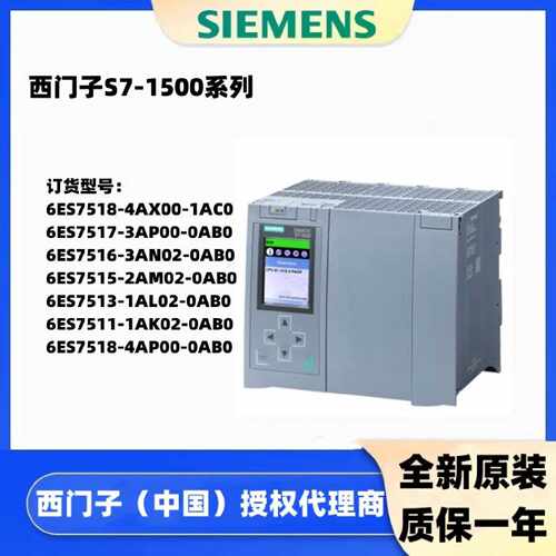 议价西门子 S7-1500CPU/6ES7518-4AP00-3AP00-3AN01-2AM01/2AL01-