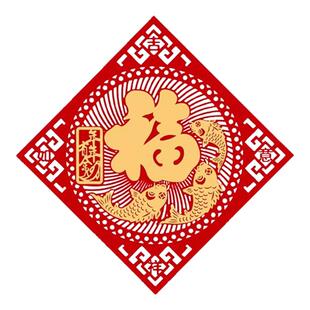 2026新年绒布大号福字门贴春节过年新居乔迁室内立体创意家用装饰