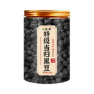 特级当归黑豆即食补气养血脱发脸黄九蒸九晒官方旗舰店当月新货