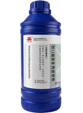 中龙神力畜牧药品消毒液养殖场