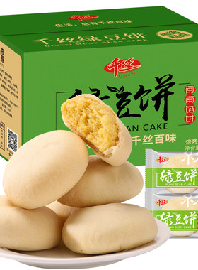 千丝绿豆饼整箱早餐全国休闲糕点