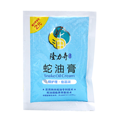 正品老牌隆力奇蛇油膏滋润护手霜