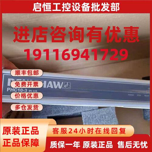 议价PHC10-3PLUS 英国雷尼绍控制器