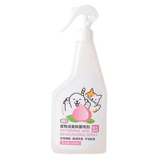 宠物除臭剂除去尿味狗狗猫咪尿猫砂室内家用非杀菌生物酶分解喷雾