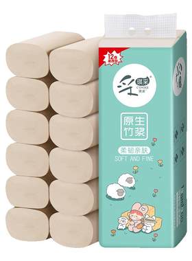 12卷无芯卷纸实惠装卫生纸厕纸