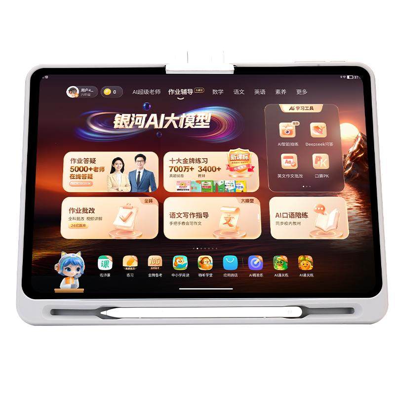 作业帮X70ultra学习机T60旗舰级换新版x60小初高中全科智能原题讲解一对一辅导P60学生家教平板S50学练机