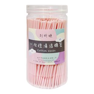 纳米棉签改妆擦眼线化妆用的一次性超极细尖头卸妆美睫毛清洁棉棒