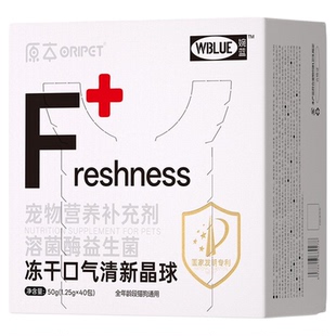 原本洁牙白盒冻干晶球宠物猫狗通用多维茶多酚口气清新补充剂