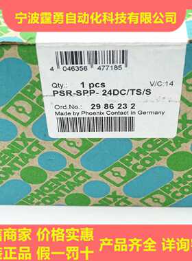 议价全新原装菲尼克斯PSR-SPP-24DC/TS/S安全继电器模块2986232现