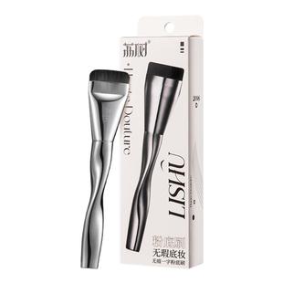 底妆神器！荔树粉底刷扁头粉扑化妆师专用粉底液刷一字型女不吃粉