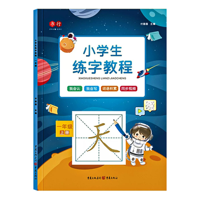 书行一看就会扩句法五感法