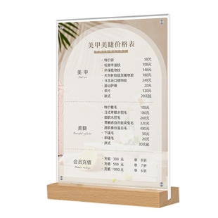 美容院皮肤管理价目表定制设计美甲美睫美发开业充值摆台卡展示牌