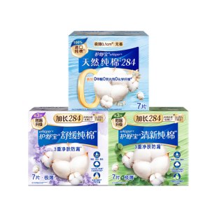 护舒宝天然纯棉卫生巾舒缓淡香无香日用284mm透气姨妈巾