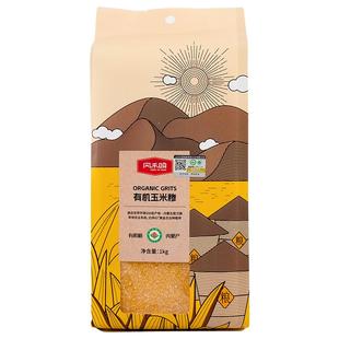 有机玉米碴子1KG|内蒙古敖汉旗玉米糁玉米渣苞谷煮粥营养饱腹辅食