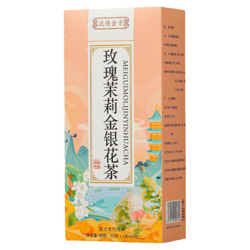 茉莉花茶包玫瑰花茶金银花清火护眼明目组合三花茶冲泡水喝的东西