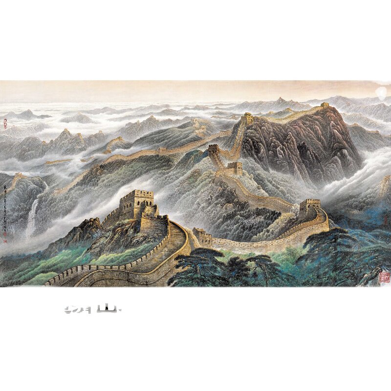 国画万里长城办公室客厅装饰画