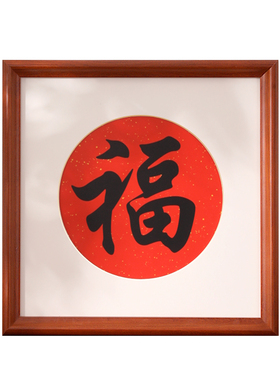 字画画框装裱框架方形国画相框