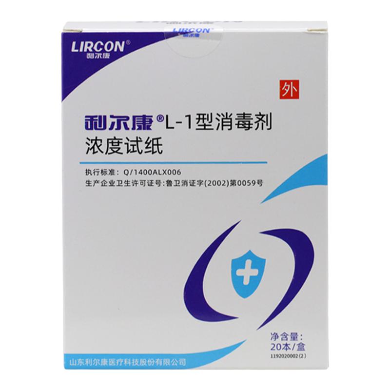 三氯异氰尿酸含氯84测试纸利尔康