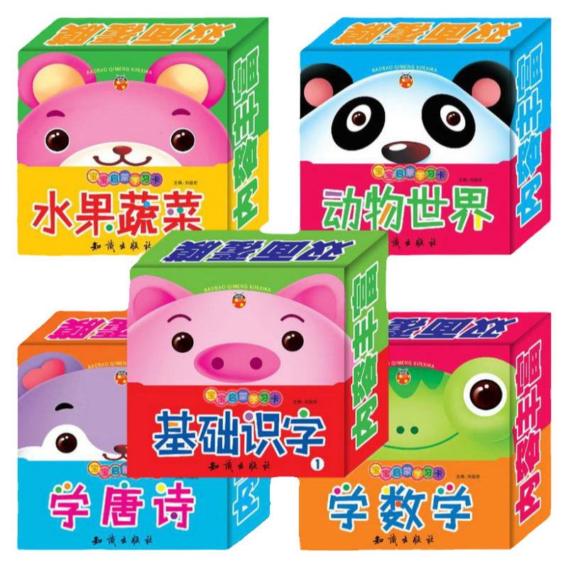 婴幼儿启蒙学习早教卡水果动物卡