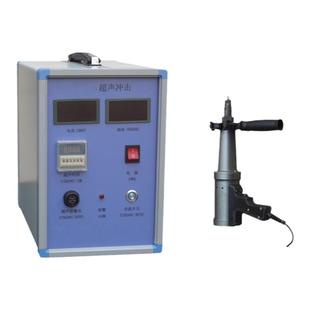 邦亿Byes超声波冲击时效仪枪金属焊接超声处理消除残余应力检测机