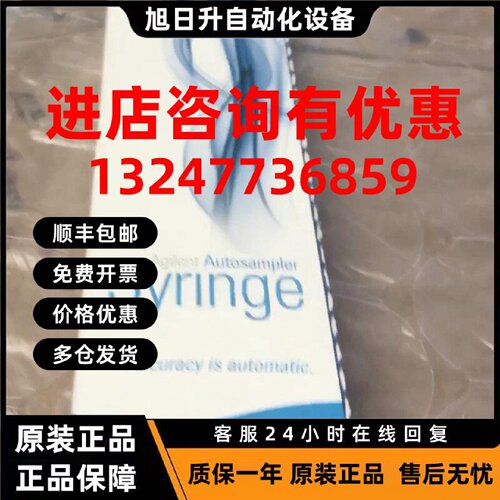 议价G4513-80204安捷伦进样针Syringe, 10ul FN 23-26/42/HP全新