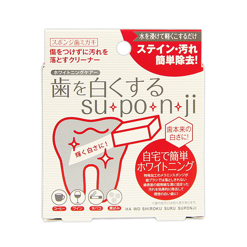 日本美白牙齿橡皮擦海绵清洁牙齿去黄牙烟渍咖啡污渍快速美白神器