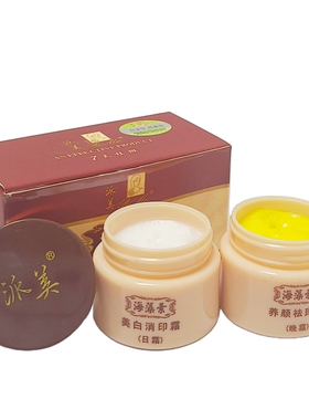派美中草药植物消斑霜正品美白祛斑套装淡化色斑痘印新包装海藻素