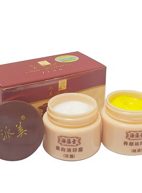 派美中草药植物消斑霜正品美白祛斑套装淡化色斑痘印新包装海藻素