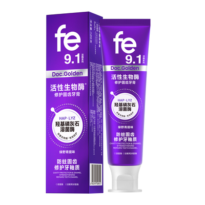 fe金典溶菌酶牙膏羟基磷灰石修护牙釉质防蛀固齿含氟成人活酶9.8