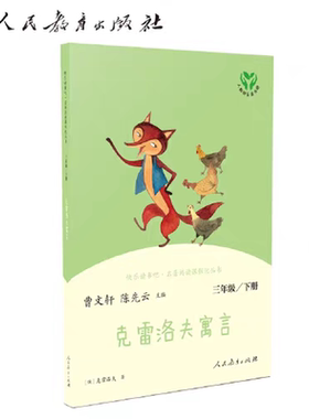 正版快乐读书吧1-6年级上下册
