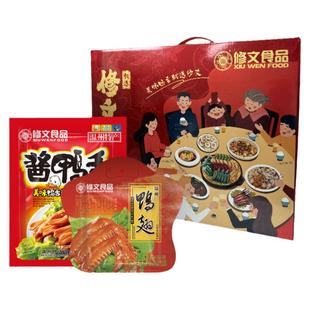 修文食品鸭舌温州特产年货礼盒过年送礼公司年会团购礼品鸭掌鸭肫