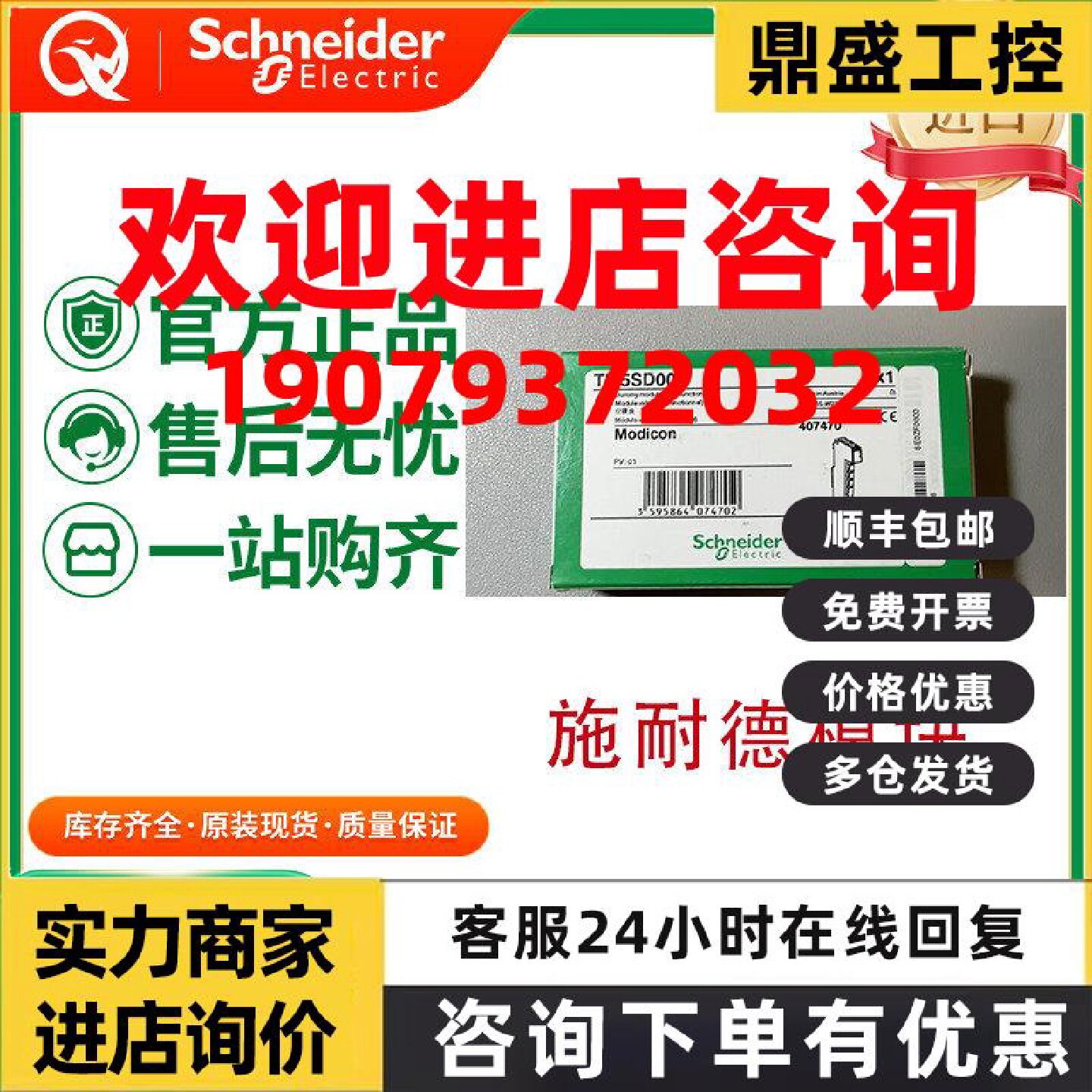 议价原装正品 现货TM5SD000施耐德代理商空槽模块 虚拟模块