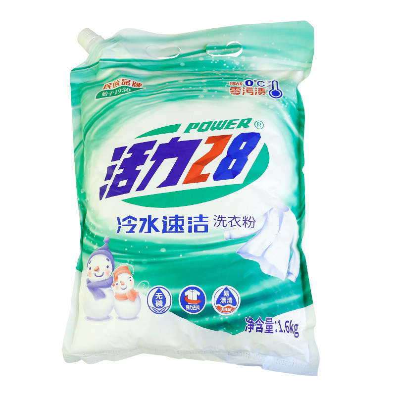 活力28冷水速洁去污洗衣粉