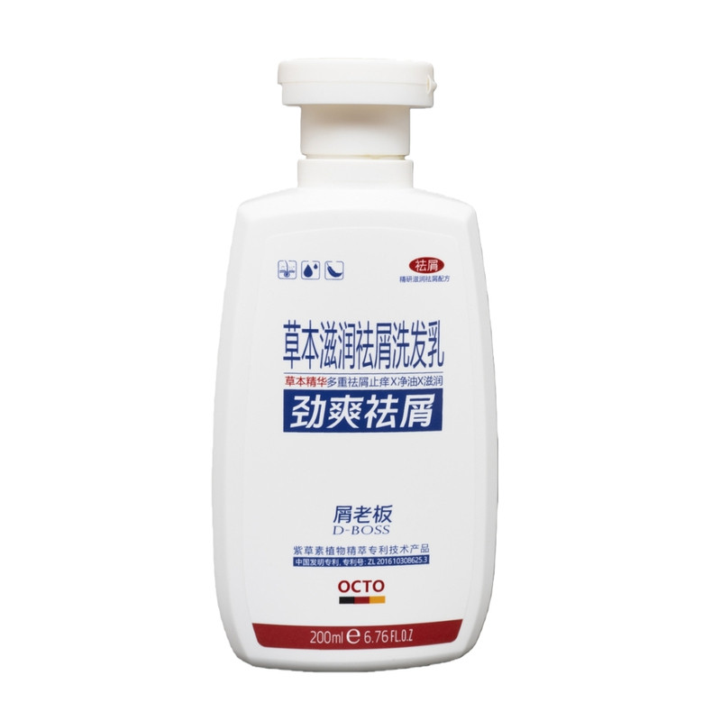 草本滋润祛屑洗发乳头皮多油止痒控油洗发露男女通用屑老板洗发水