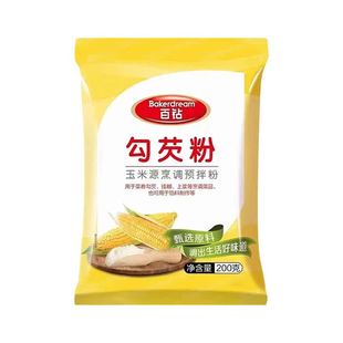 百钻勾芡粉200g玉米淀粉烘焙西点饼干材料食用面粉料理工具