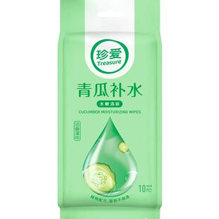 珍爱湿巾纸成人独立装青瓜补水去油擦脸便携装小包夏天随身装100