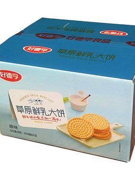 好德亨内蒙古鲜乳饼干牛奶饼干