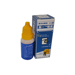 3纯野生中药飞蚊白内停黄班变性胬肉干眼Z结膜Y红痒视s经萎缩肿胀