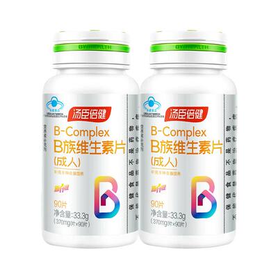 汤臣倍健复合维生素片叶酸