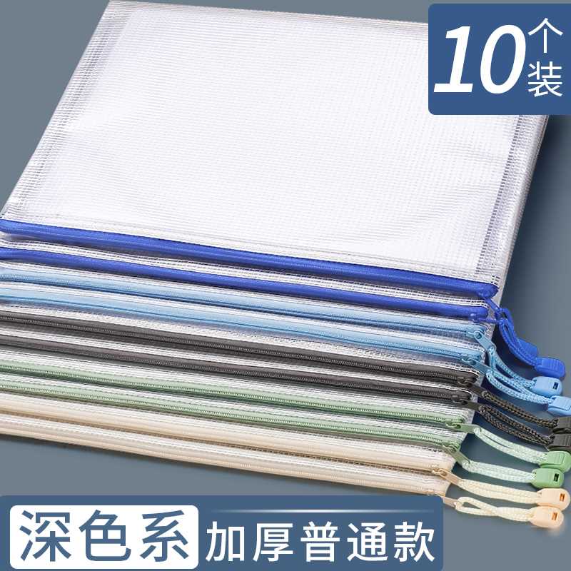 现货a4文件袋透明网格学生用科目分类拉链档案塑料中小学生学科分