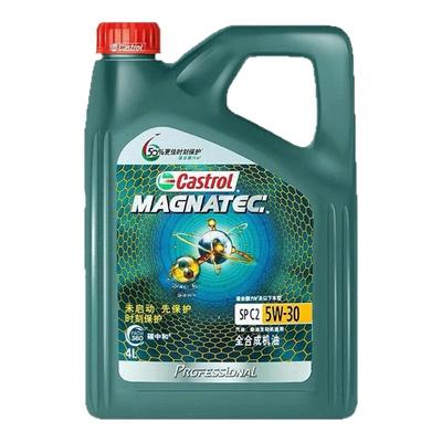 正品嘉实多磁护5W30全合成机油4L
