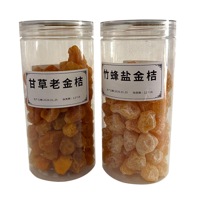 盐津陈皮干竹盐黄皮金桔甘草