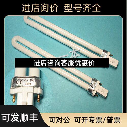 议价三基色单u插管两针单端浴霸灯管2针YDN11w雪莱特FSL佛山照明