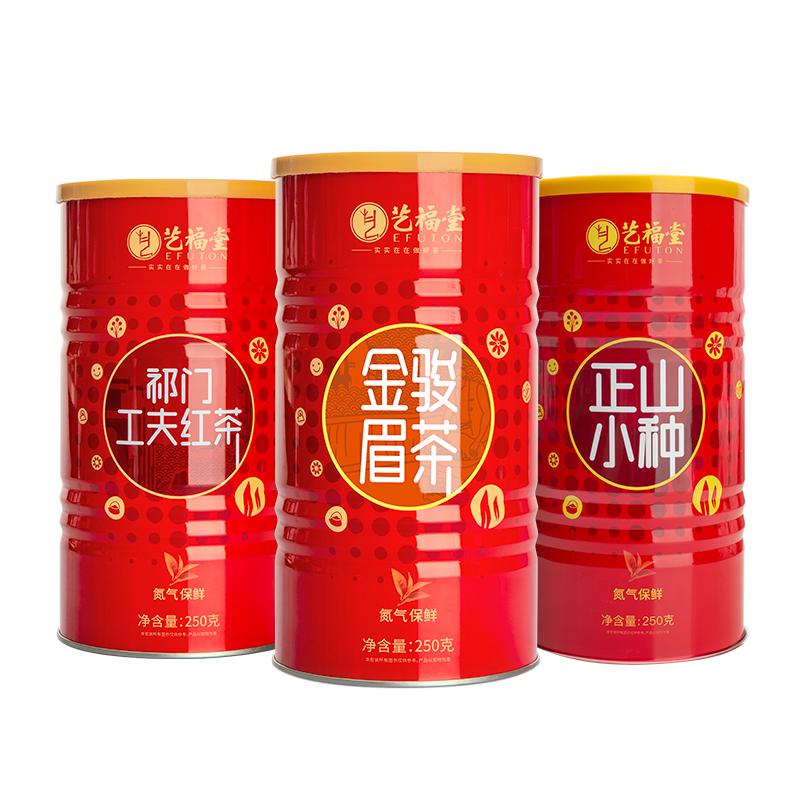 经典红茶爆款组合3罐装