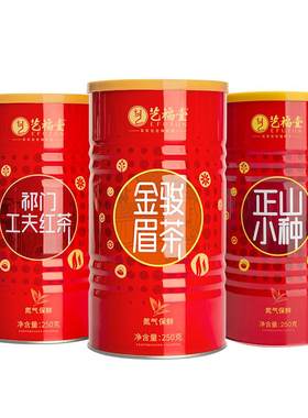 经典红茶爆款组合3罐装