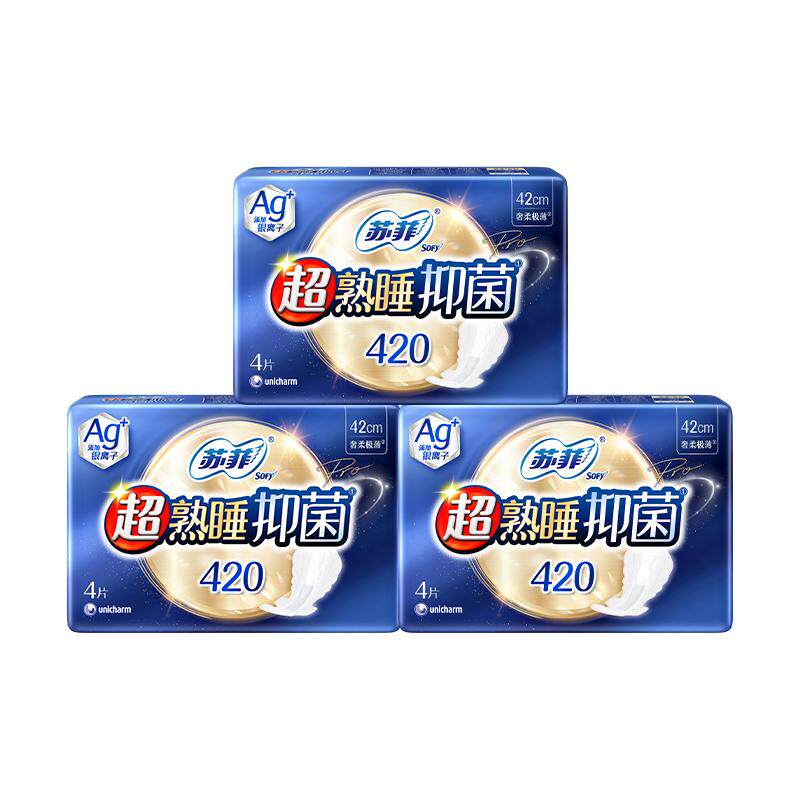 【王曼昱实力同款】苏菲抑菌*卫生巾日夜用防漏敏感肌Ag+银离子