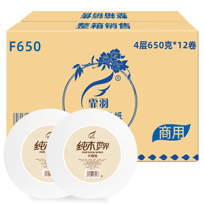 霏羽大盘纸4层650克*12卷