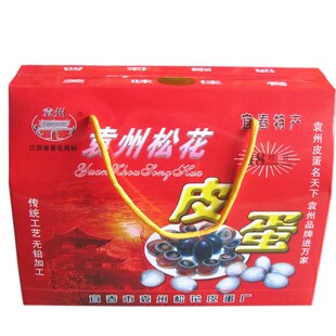 1盒包邮宜春袁州松花皮蛋  江西特产 无铅溏心变蛋皮蛋18个礼盒装
